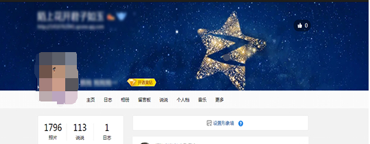 怎样无痕迹访问别人的QQ空间