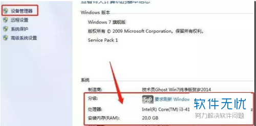 戴尔电脑如何查看电脑配置方法介绍