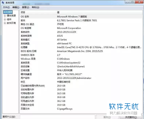 戴尔电脑如何查看电脑配置方法介绍