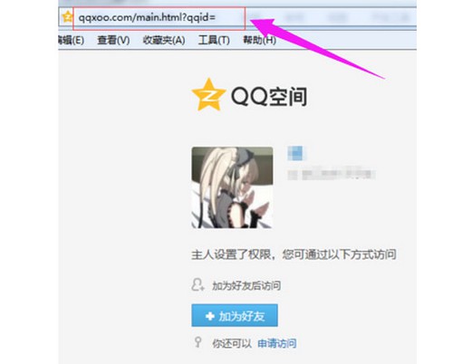 QQ空间破解-破解QQ空间相册访问权限方法