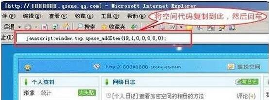 QQ空间破解-破解QQ空间相册访问权限方法