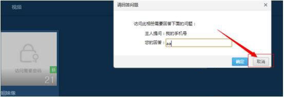 QQ空间破解-破解QQ空间相册访问权限方法