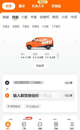 2024年货拉拉收费标准一览